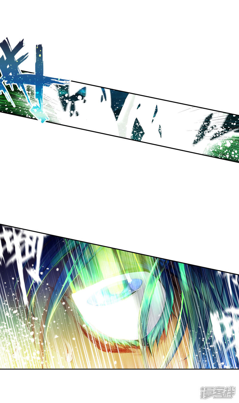 第227话开启，生灵之眼2-斗罗大陆2绝世唐门-唐家三少（第12张）