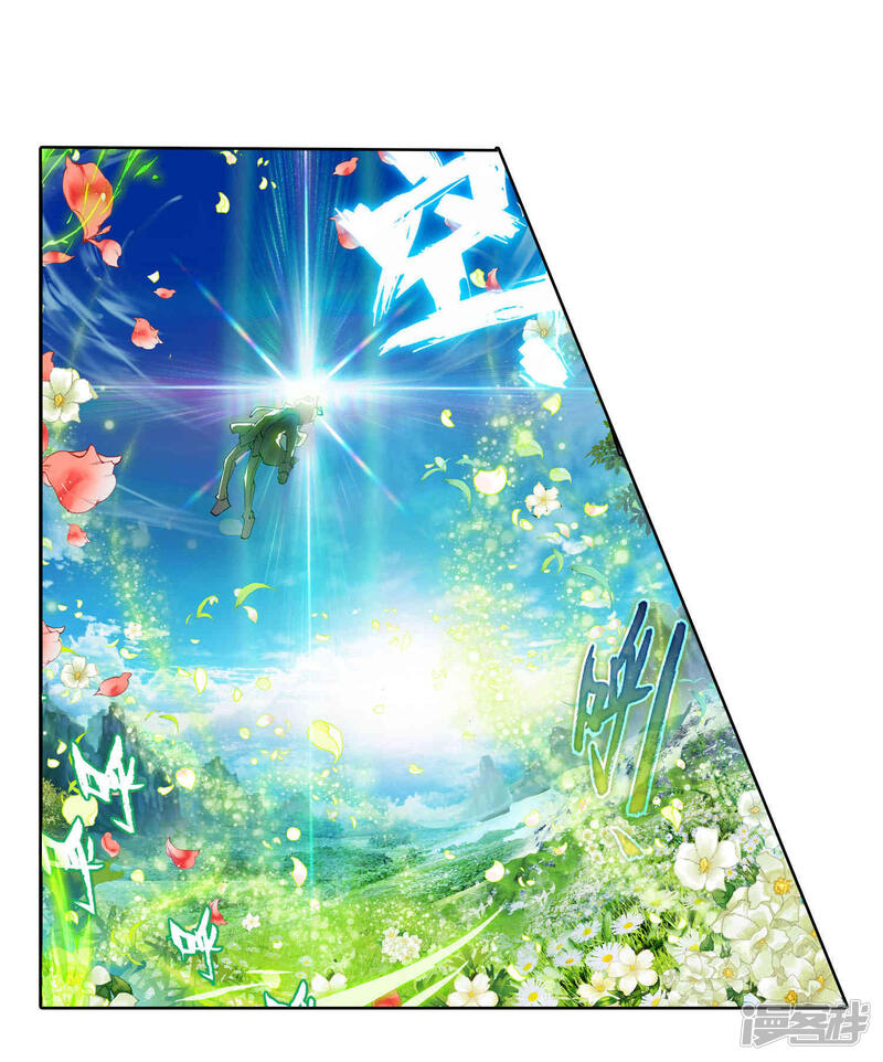 第227话开启，生灵之眼2-斗罗大陆2绝世唐门-唐家三少（第14张）