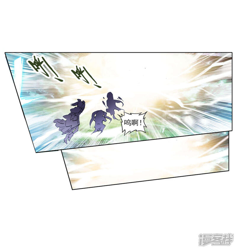 第227话开启，生灵之眼2-斗罗大陆2绝世唐门-唐家三少（第15张）