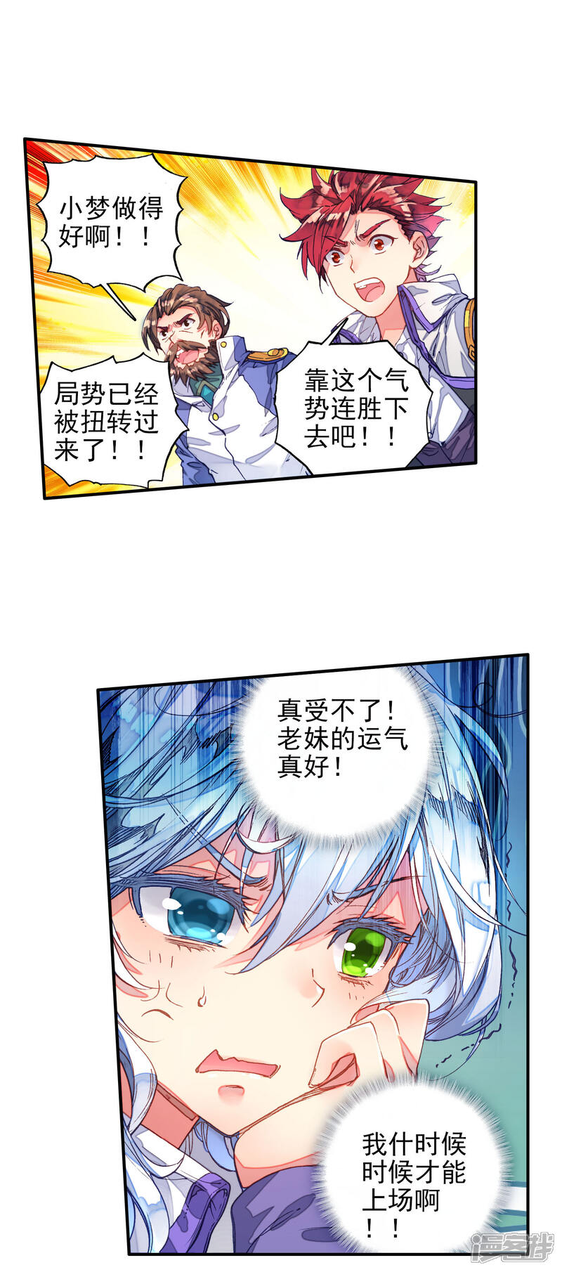 第255话朱晴冰蟾梦红尘2-斗罗大陆2绝世唐门-唐家三少（第21张）