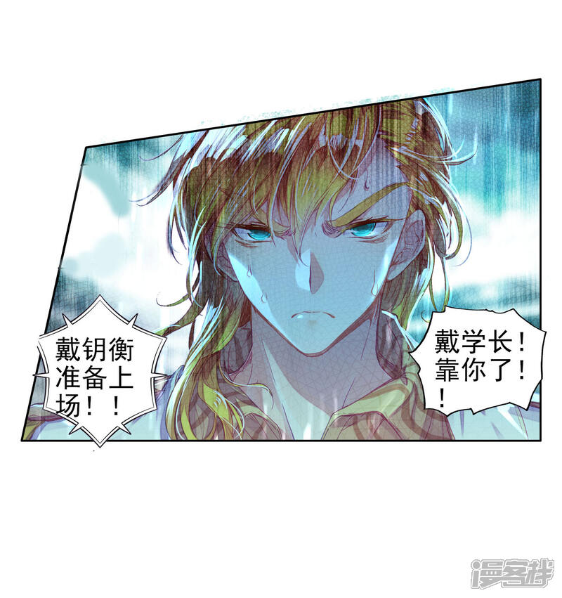 第255话朱晴冰蟾梦红尘2-斗罗大陆2绝世唐门-唐家三少（第23张）