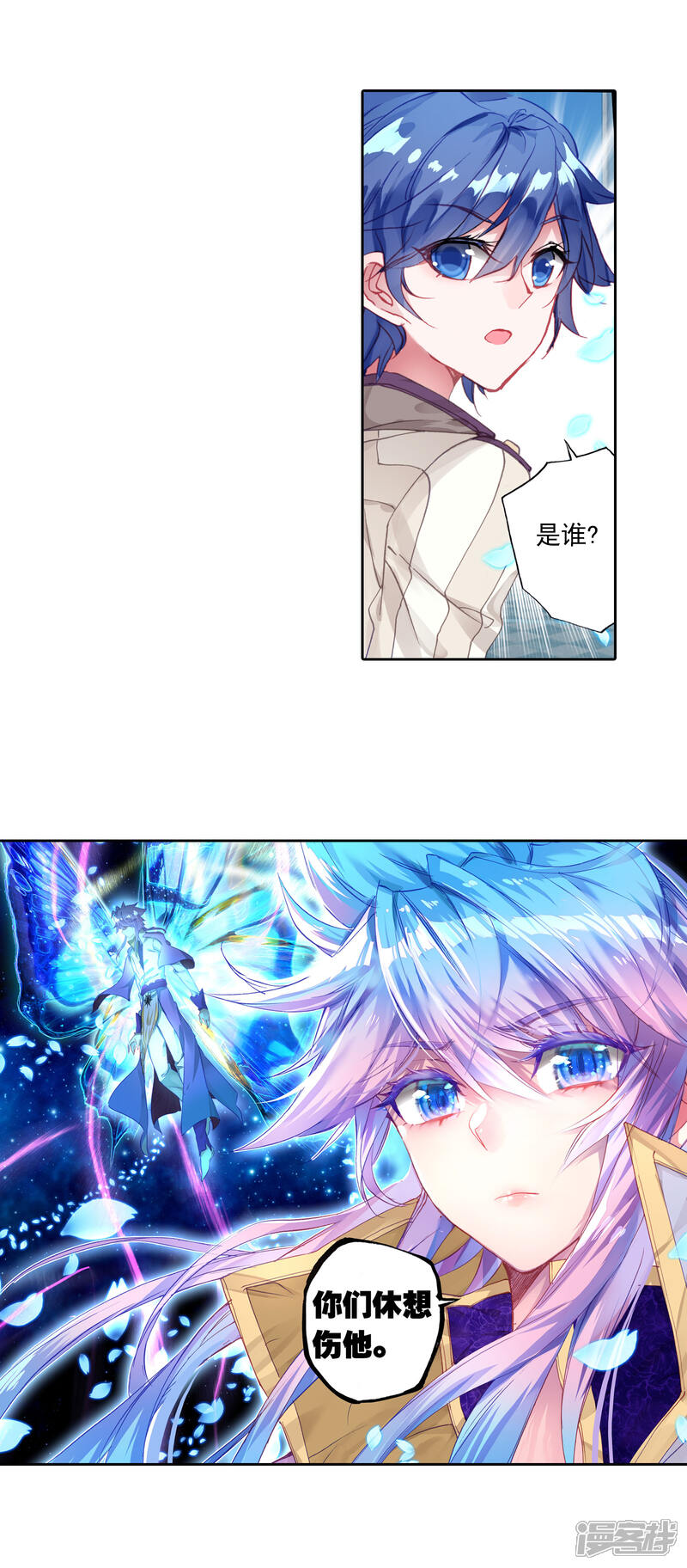 第393话绝对的惊喜-斗罗大陆2绝世唐门-唐家三少（第18张）