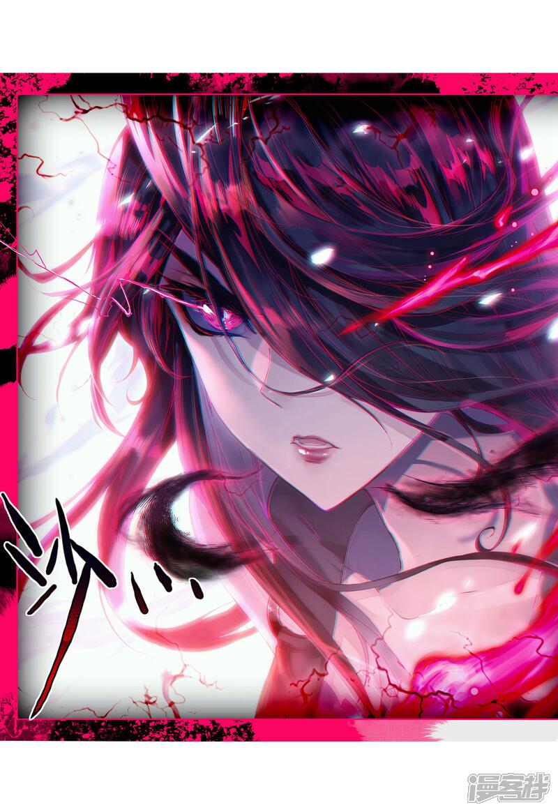 第259话双方队长巅峰对决2-斗罗大陆2绝世唐门-唐家三少（第20张）