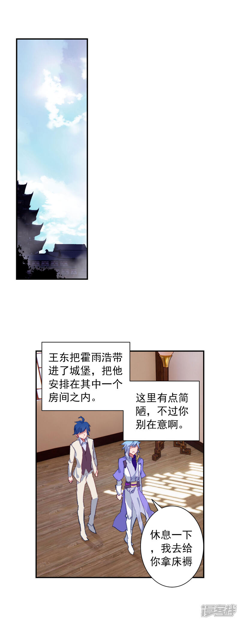 第411话回家了2-斗罗大陆2绝世唐门-唐家三少（第3张）