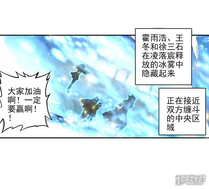 第229话绝对防御与星之守护2-斗罗大陆2绝世唐门-唐家三少（第12张）