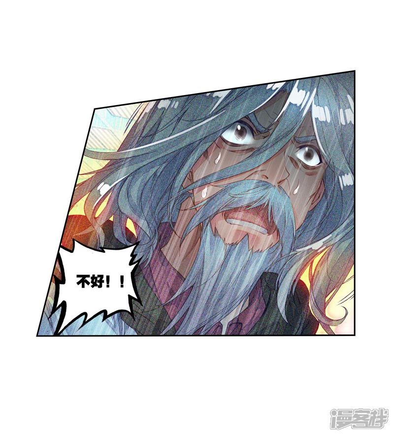 第259话双方队长巅峰对决2-斗罗大陆2绝世唐门-唐家三少（第22张）