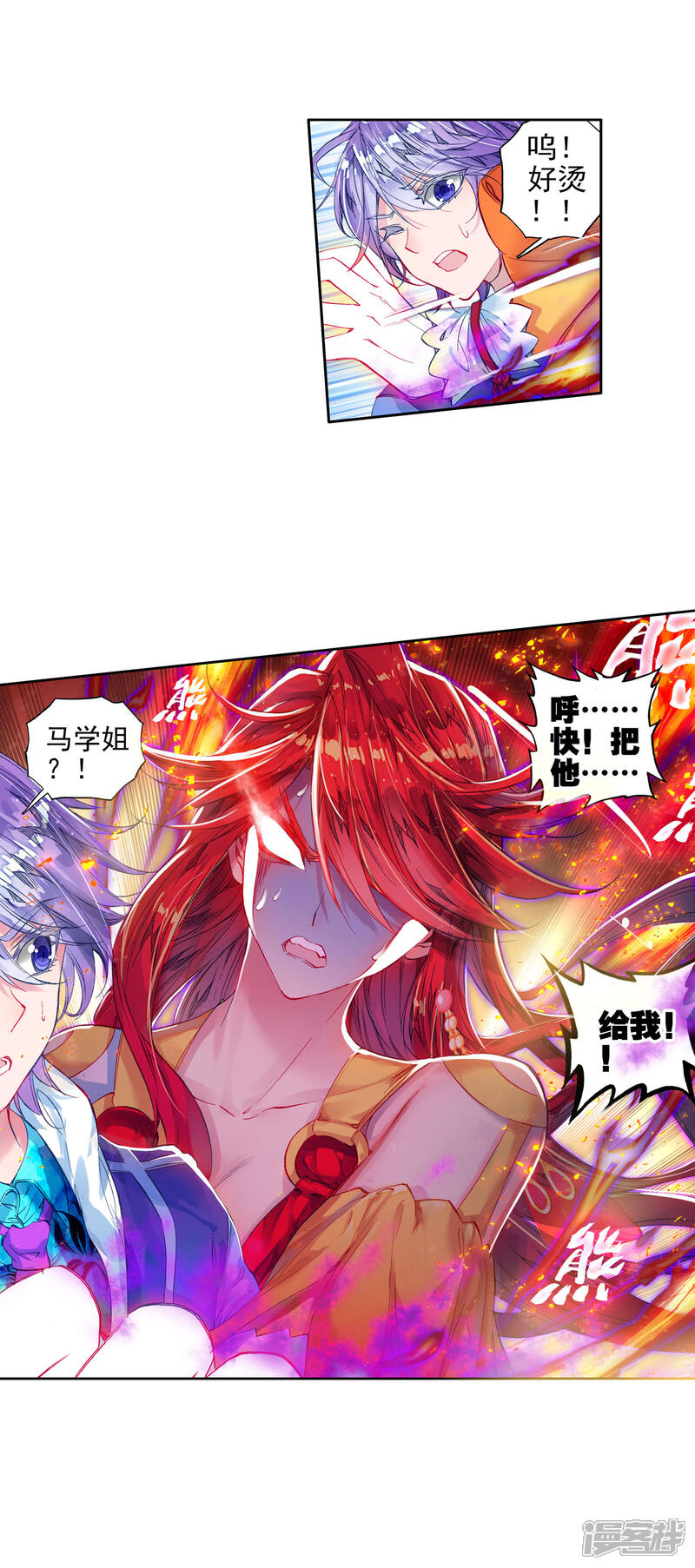 第232话极动中的炽烈---天帝之锤2-斗罗大陆2绝世唐门-唐家三少（第13张）