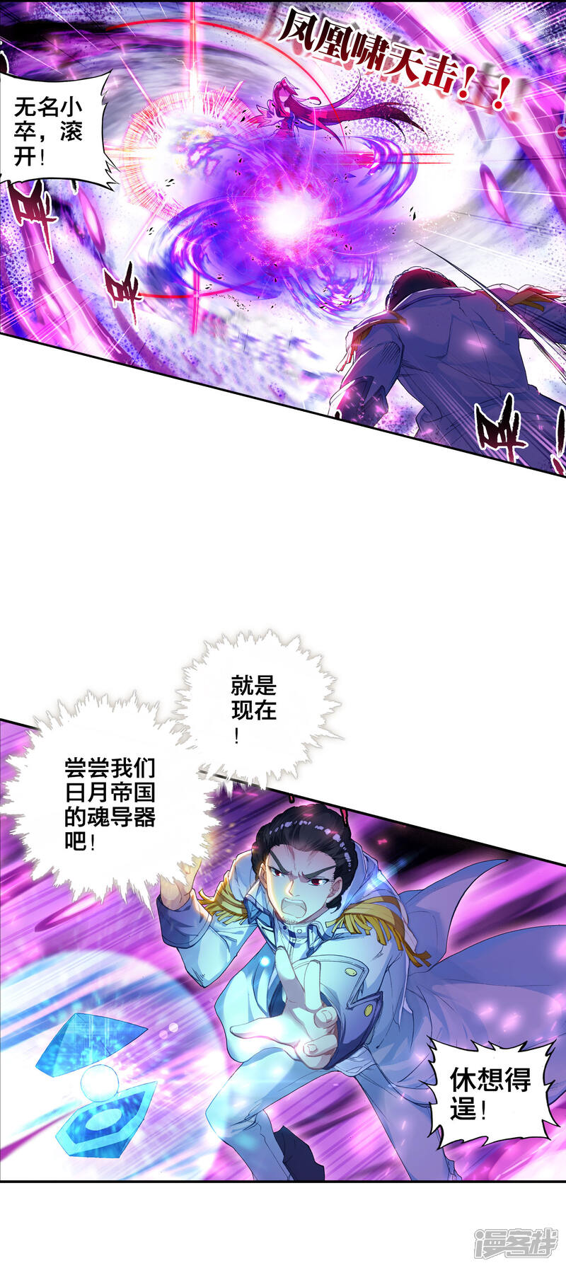 第242话疯狂的团战1-斗罗大陆2绝世唐门-唐家三少（第10张）