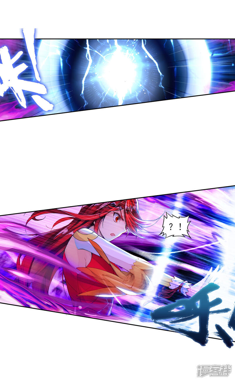 第242话疯狂的团战1-斗罗大陆2绝世唐门-唐家三少（第11张）