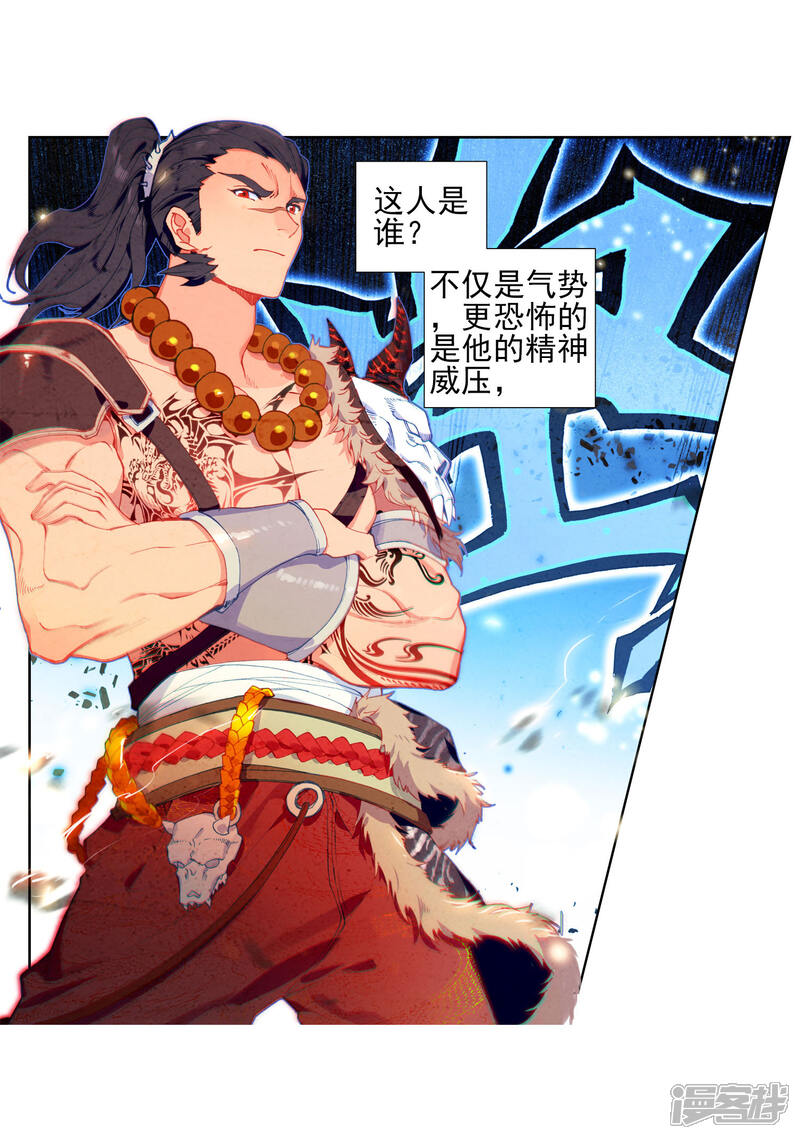 第410话回家了1-斗罗大陆2绝世唐门-唐家三少（第13张）