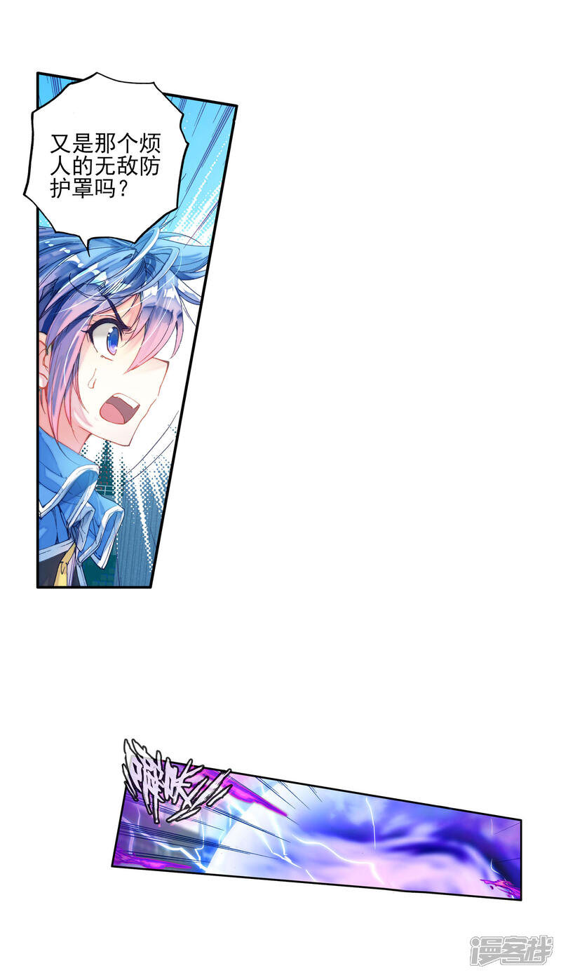 第242话疯狂的团战1-斗罗大陆2绝世唐门-唐家三少（第12张）