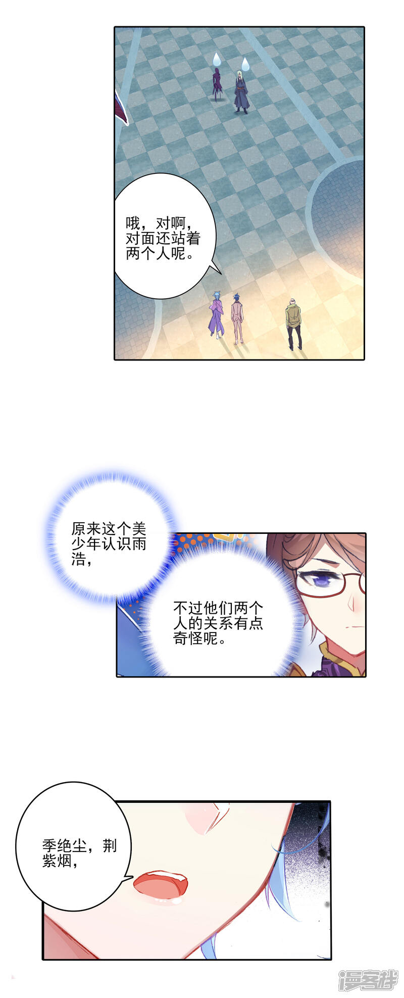 第393话绝对的惊喜-斗罗大陆2绝世唐门-唐家三少（第23张）