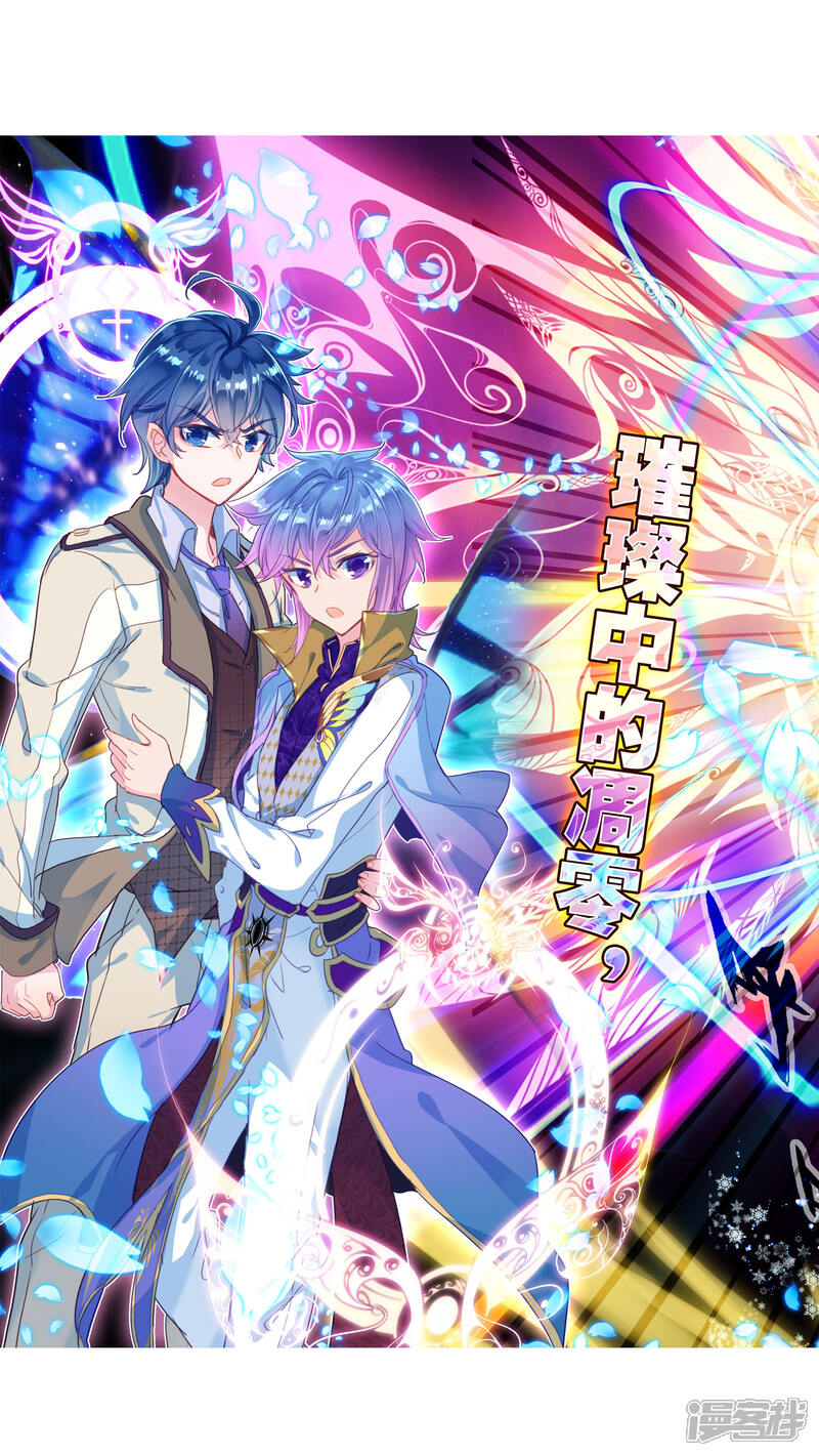 第395话黄金之路2-斗罗大陆2绝世唐门-唐家三少（第13张）