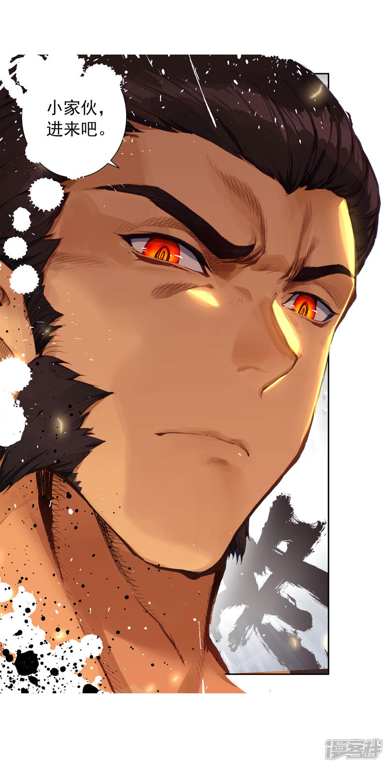 第410话回家了1-斗罗大陆2绝世唐门-唐家三少（第18张）