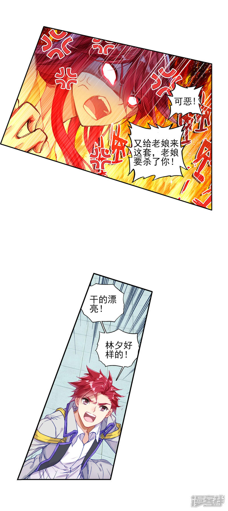 第242话疯狂的团战1-斗罗大陆2绝世唐门-唐家三少（第15张）