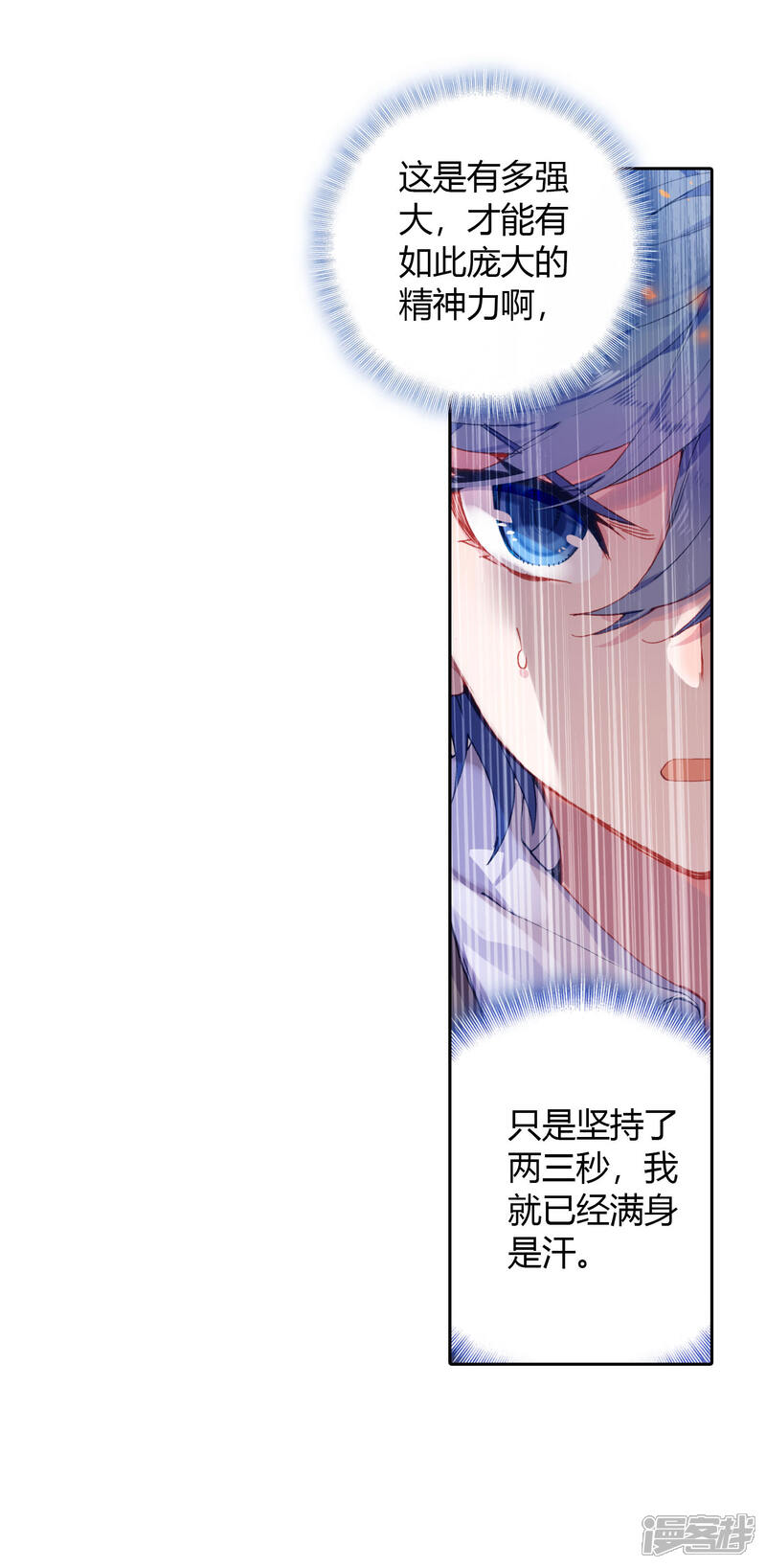 第410话回家了1-斗罗大陆2绝世唐门-唐家三少（第19张）