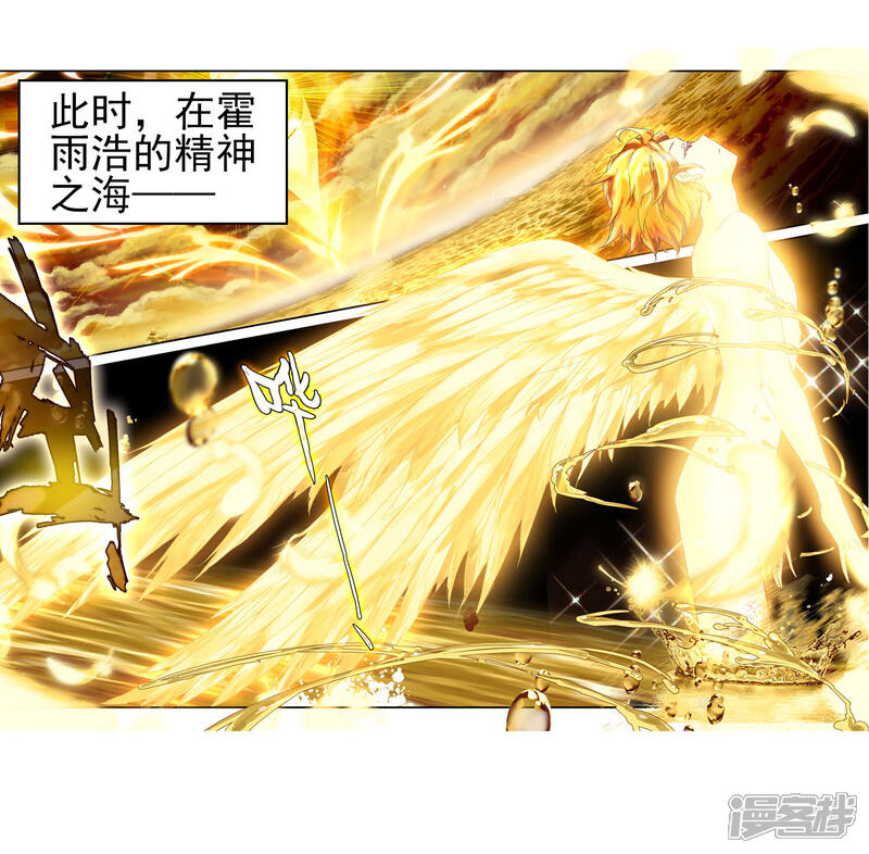 第384话瀚海无涯2-斗罗大陆2绝世唐门-唐家三少（第9张）