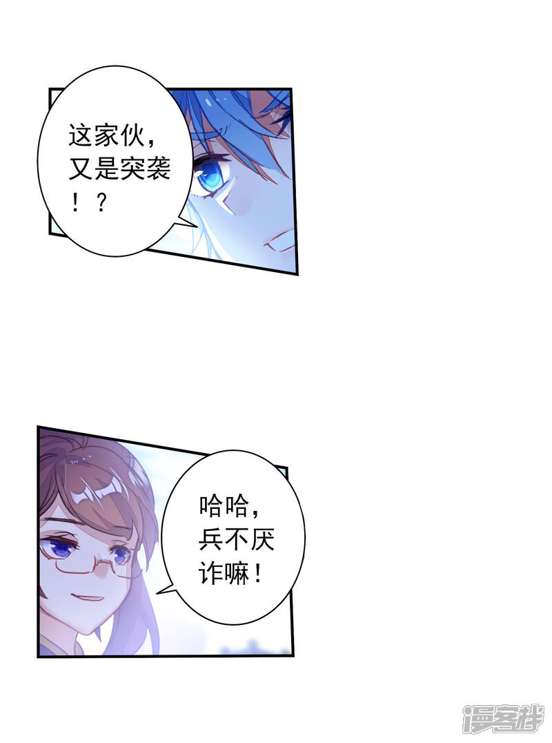 第394话黄金之路1-斗罗大陆2绝世唐门-唐家三少（第12张）