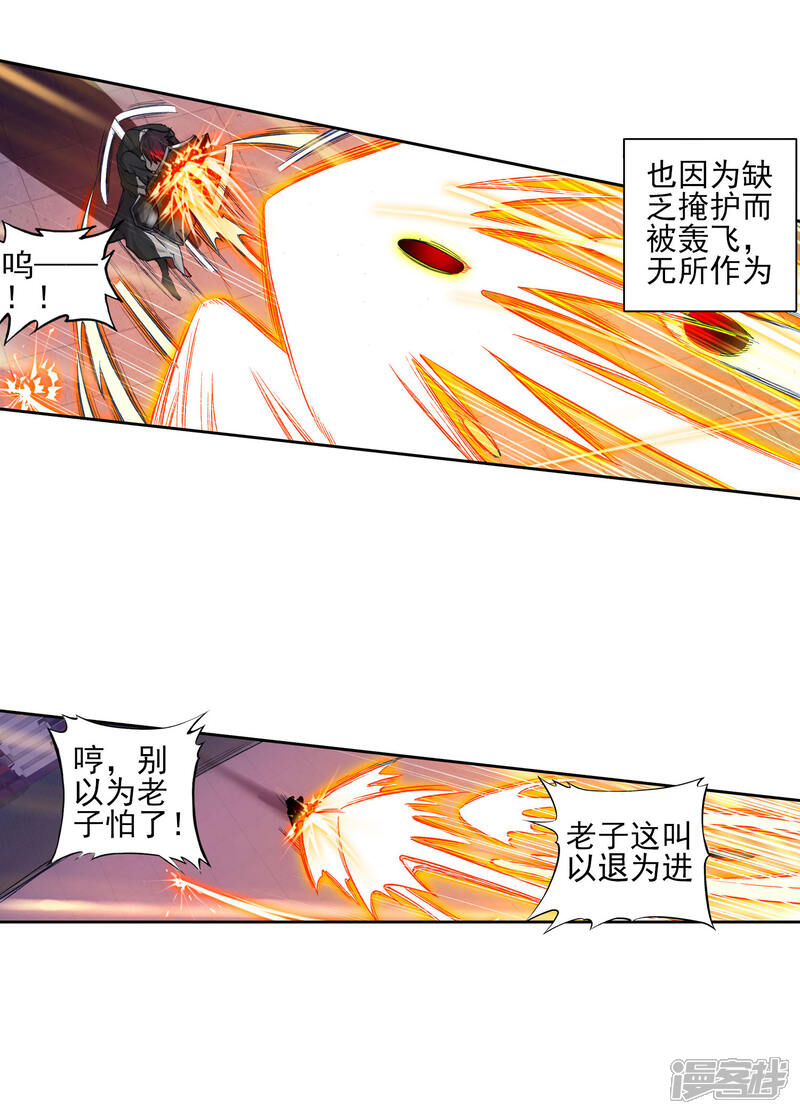 第242话疯狂的团战1-斗罗大陆2绝世唐门-唐家三少（第19张）