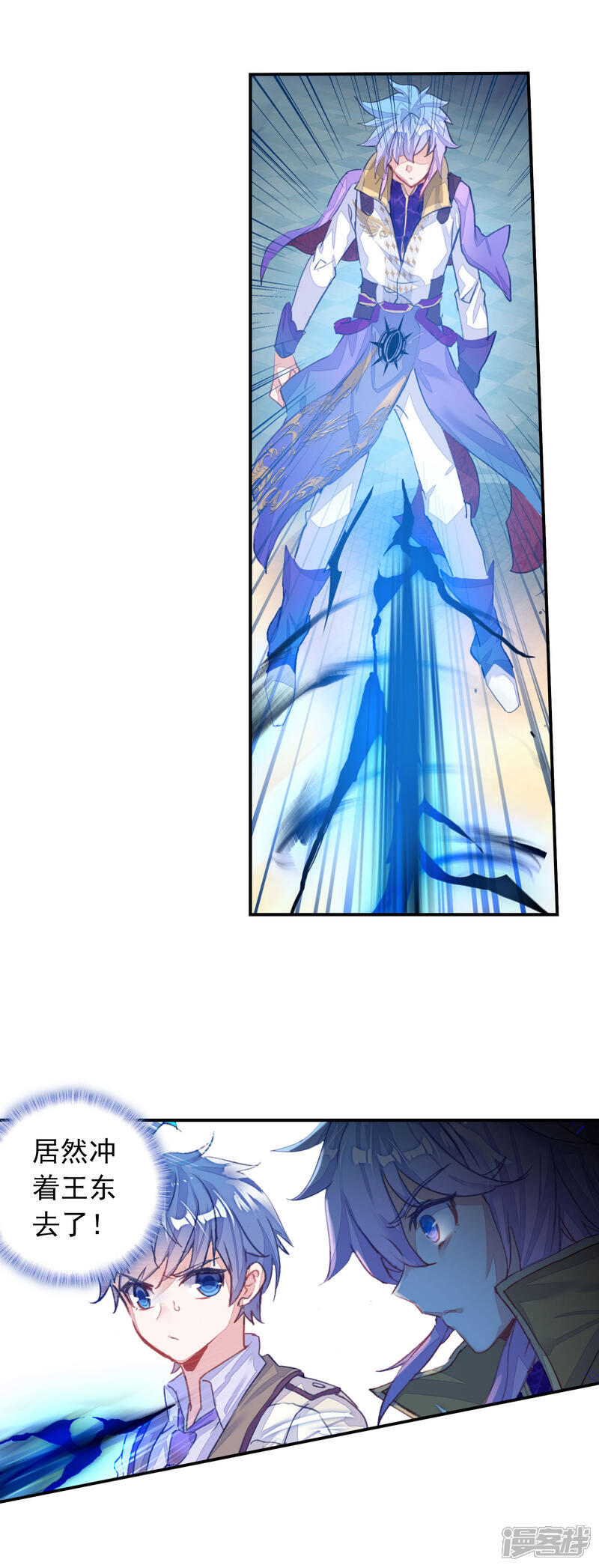 第394话黄金之路1-斗罗大陆2绝世唐门-唐家三少（第13张）