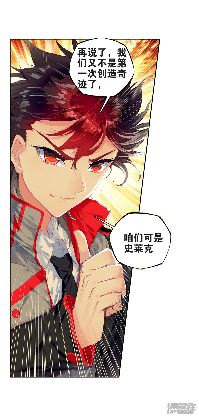 第235话认亲3-斗罗大陆2绝世唐门-唐家三少（第11张）