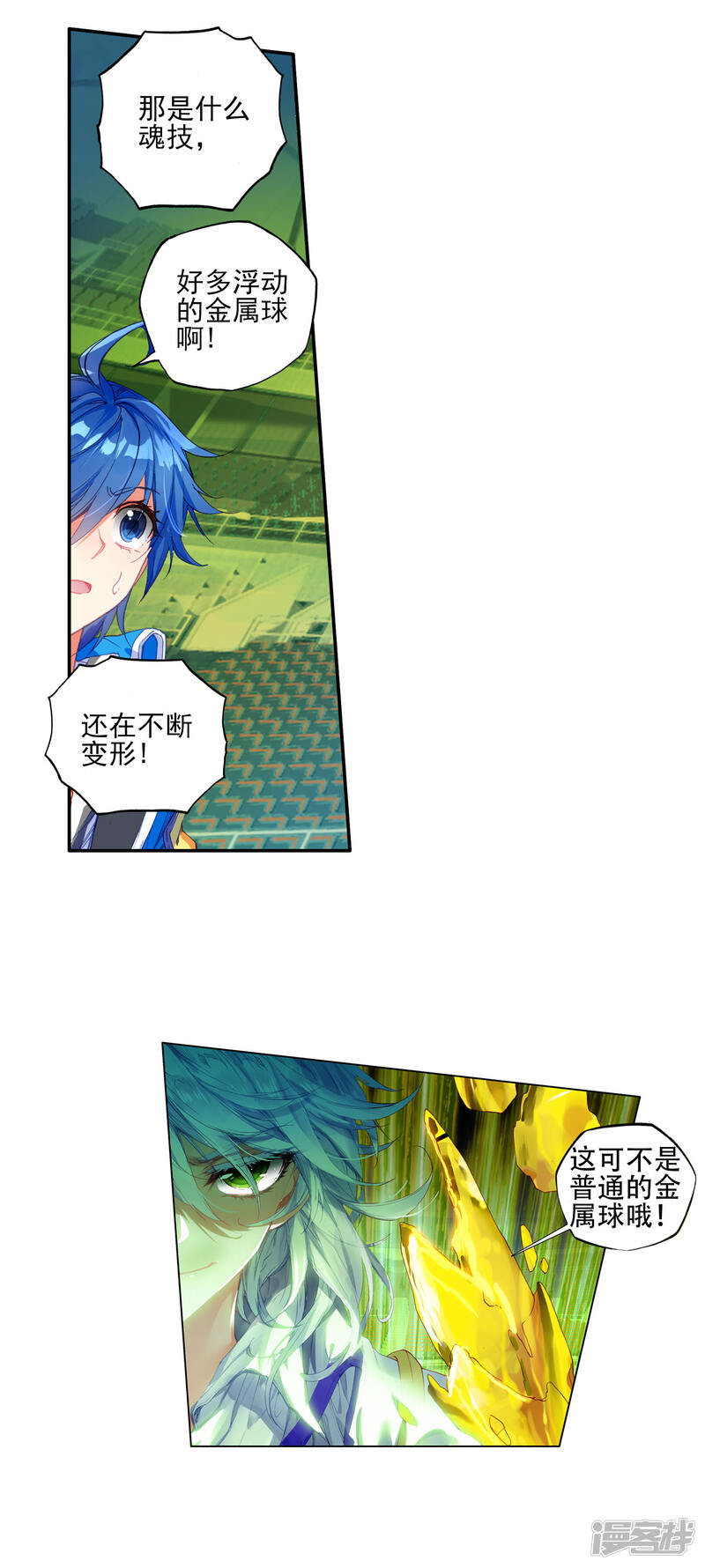 第242话疯狂的团战1-斗罗大陆2绝世唐门-唐家三少（第21张）