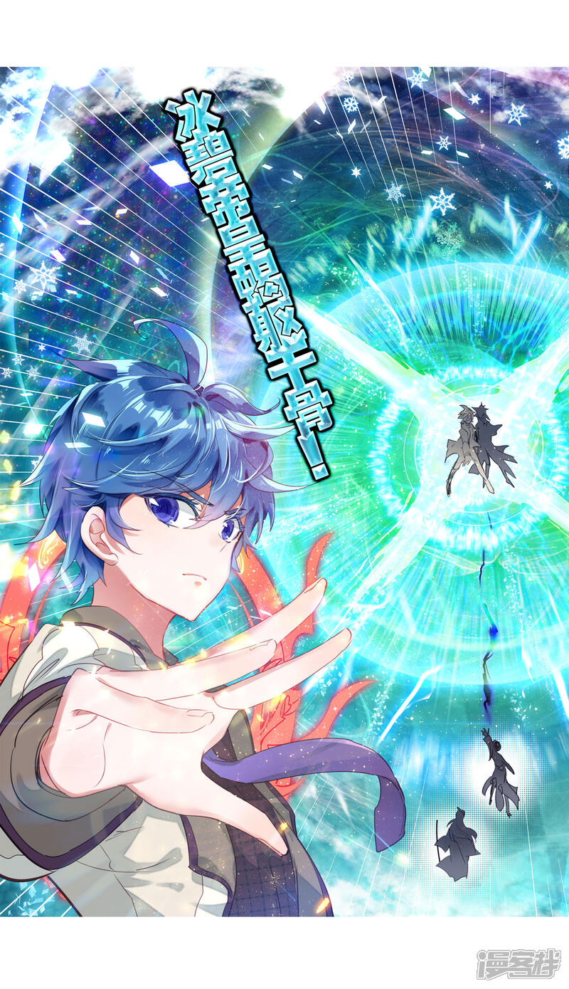 第394话黄金之路1-斗罗大陆2绝世唐门-唐家三少（第15张）