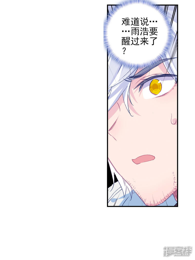 第384话瀚海无涯2-斗罗大陆2绝世唐门-唐家三少（第17张）