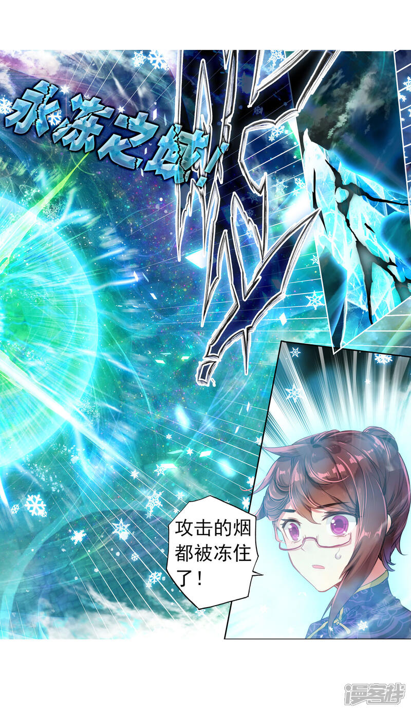 第394话黄金之路1-斗罗大陆2绝世唐门-唐家三少（第16张）