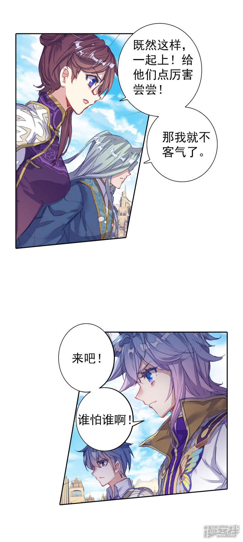 第394话黄金之路1-斗罗大陆2绝世唐门-唐家三少（第17张）