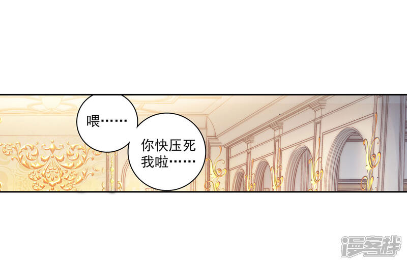 第269话大赛完结2-斗罗大陆2绝世唐门-唐家三少（第2张）