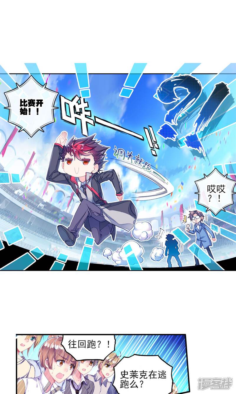 第182话“贱人”徐三石2-斗罗大陆2绝世唐门-唐家三少（第16张）