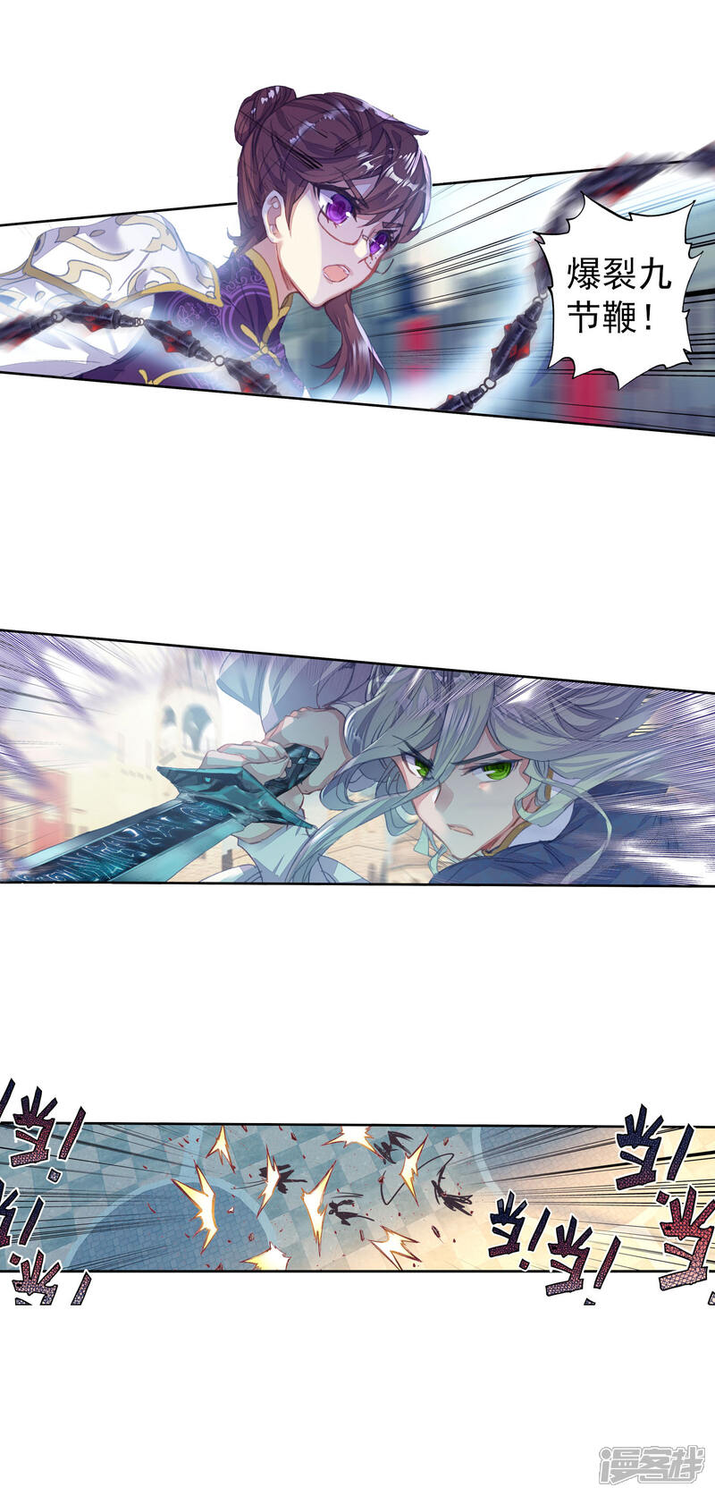 第394话黄金之路1-斗罗大陆2绝世唐门-唐家三少（第18张）