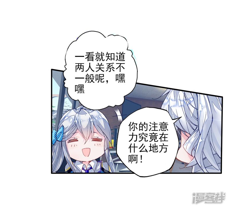第191话神秘的漩涡2-斗罗大陆2绝世唐门-唐家三少（第20张）
