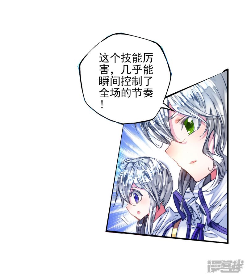第191话神秘的漩涡2-斗罗大陆2绝世唐门-唐家三少（第25张）