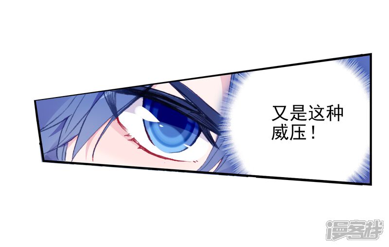 第423话比试-斗罗大陆2绝世唐门-唐家三少（第6张）