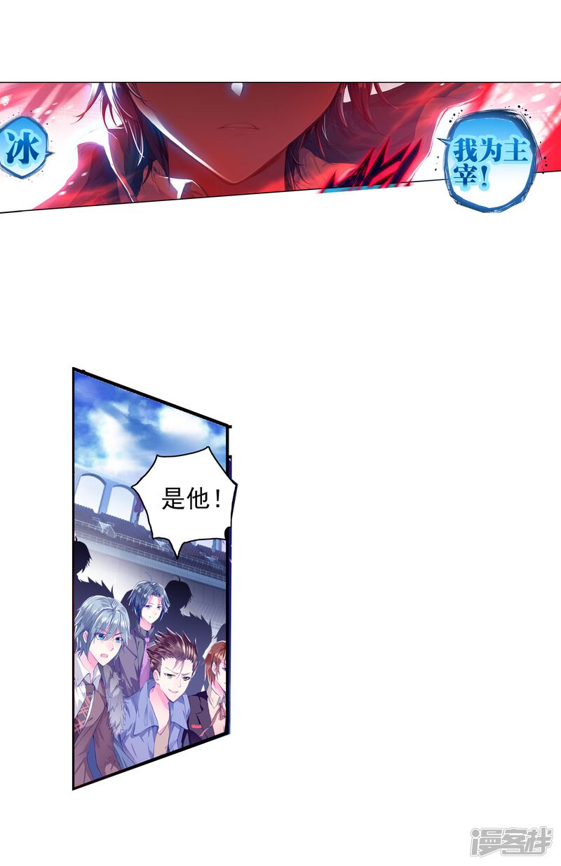 第191话神秘的漩涡2-斗罗大陆2绝世唐门-唐家三少（第28张）