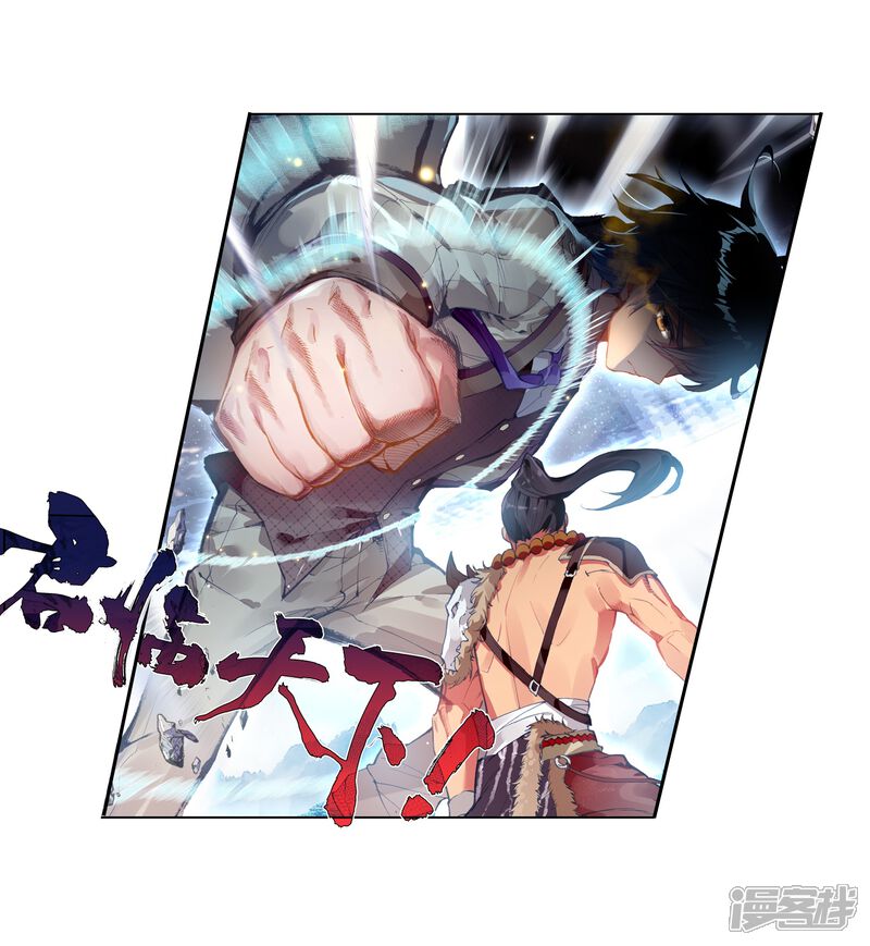 第423话比试-斗罗大陆2绝世唐门-唐家三少（第10张）