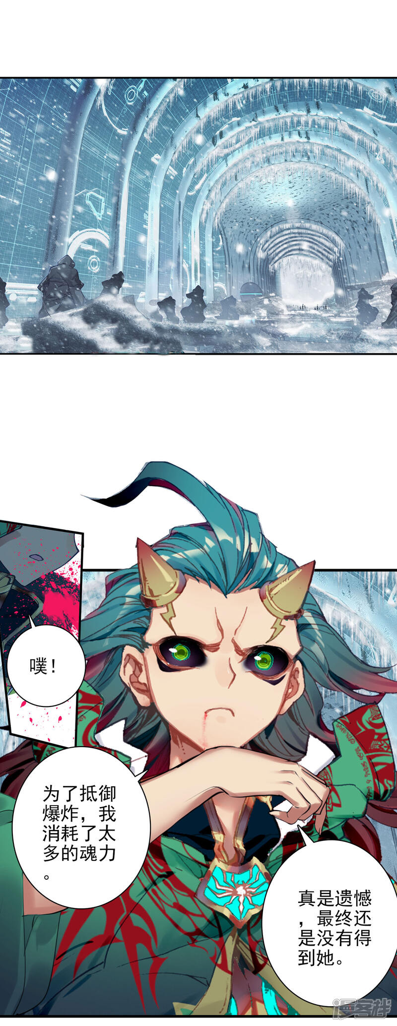 第363话诀别1-斗罗大陆2绝世唐门-唐家三少（第12张）
