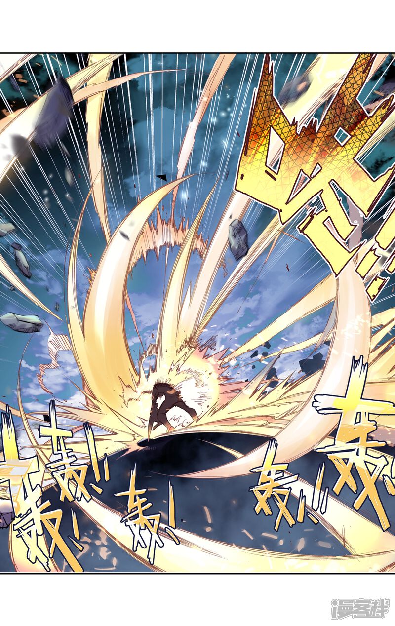 第423话比试-斗罗大陆2绝世唐门-唐家三少（第12张）