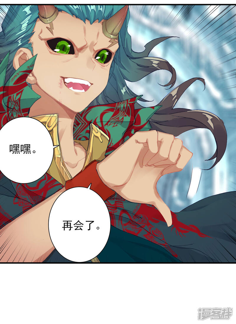 第363话诀别1-斗罗大陆2绝世唐门-唐家三少（第14张）