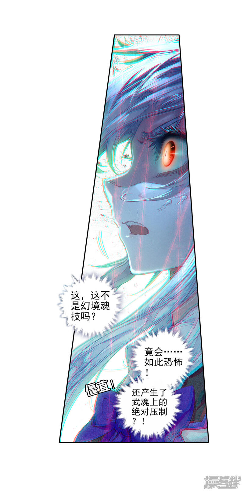 第263话最后的决战2-斗罗大陆2绝世唐门-唐家三少（第13张）