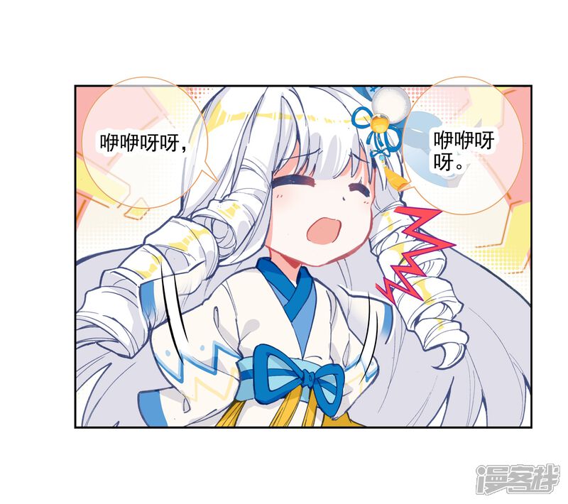 第422话暴风雪2-斗罗大陆2绝世唐门-唐家三少（第11张）