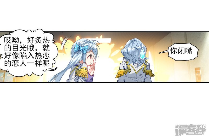 第192话神秘的漩涡3-斗罗大陆2绝世唐门-唐家三少（第22张）