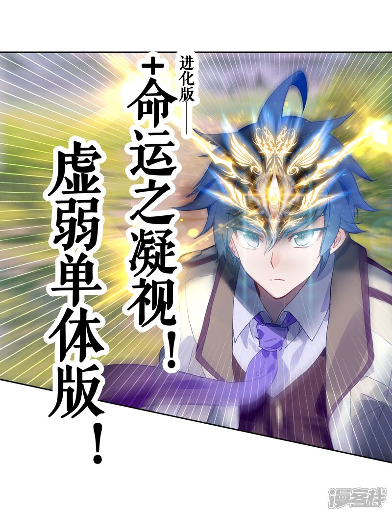 第423话比试-斗罗大陆2绝世唐门-唐家三少（第18张）