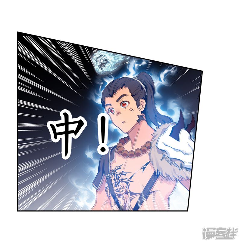 第423话比试-斗罗大陆2绝世唐门-唐家三少（第19张）