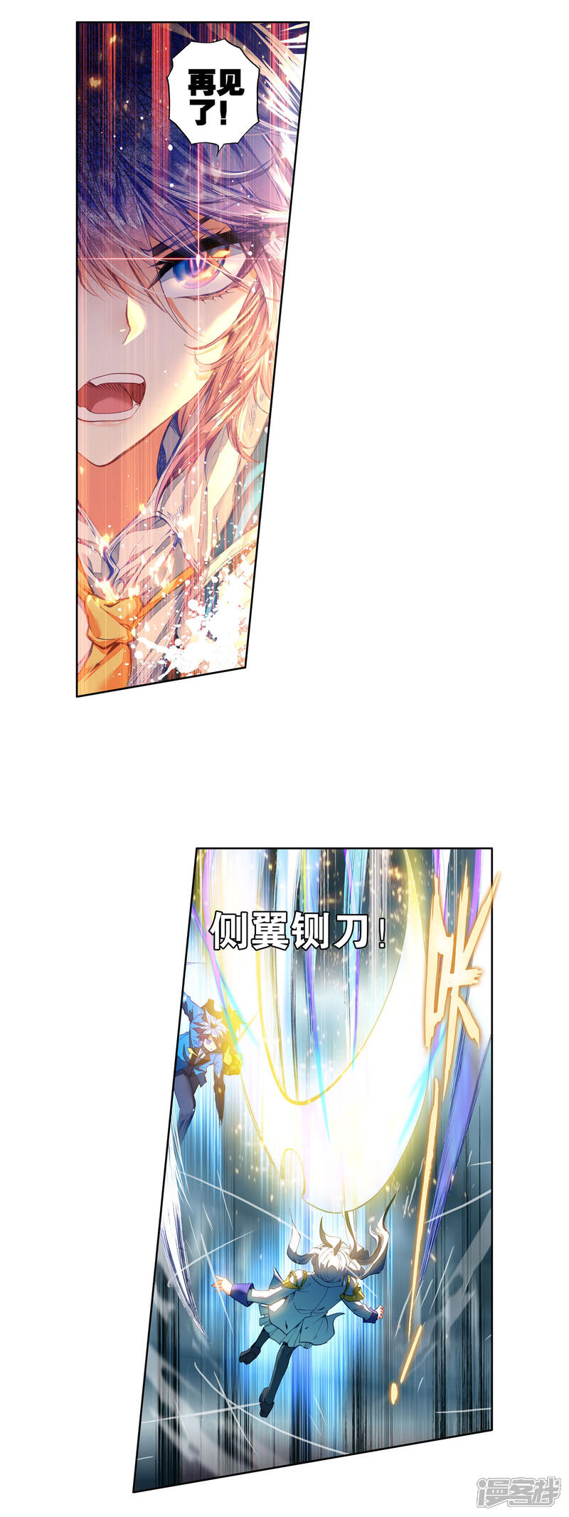 第263话最后的决战2-斗罗大陆2绝世唐门-唐家三少（第15张）