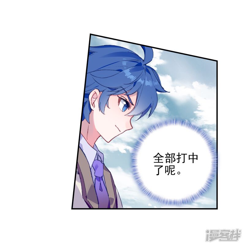 第423话比试-斗罗大陆2绝世唐门-唐家三少（第20张）