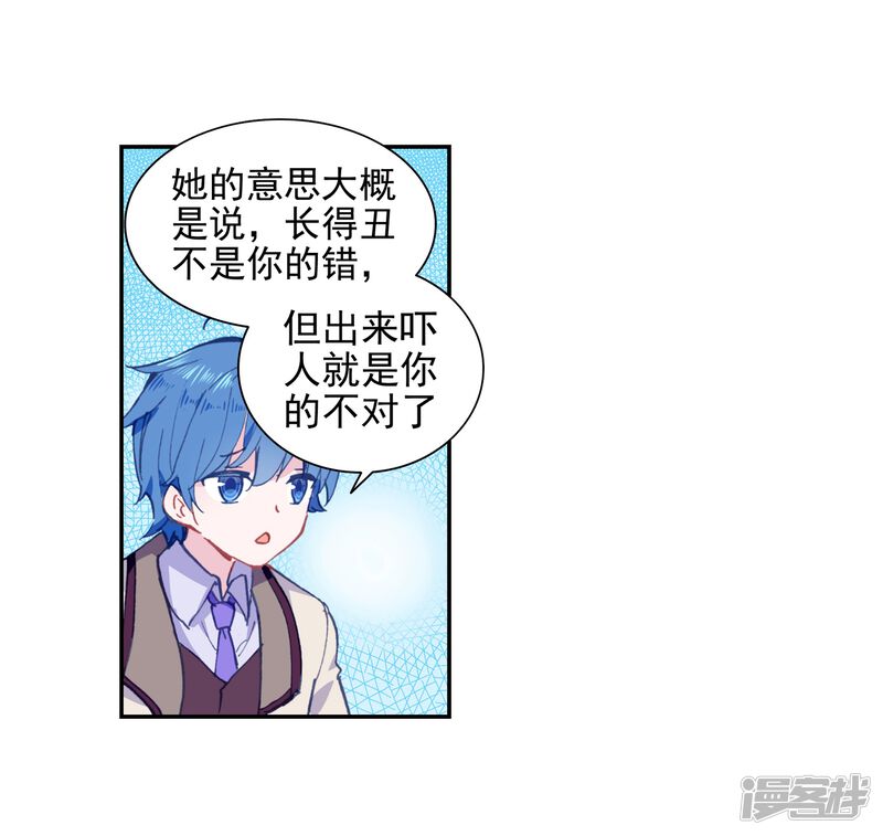 第422话暴风雪2-斗罗大陆2绝世唐门-唐家三少（第15张）