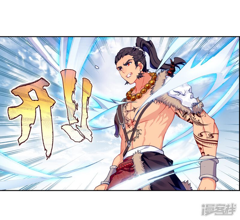 第423话比试-斗罗大陆2绝世唐门-唐家三少（第21张）